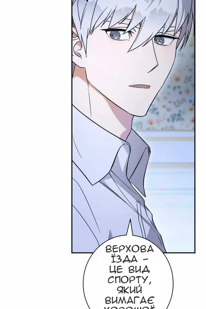Сторінка 67
