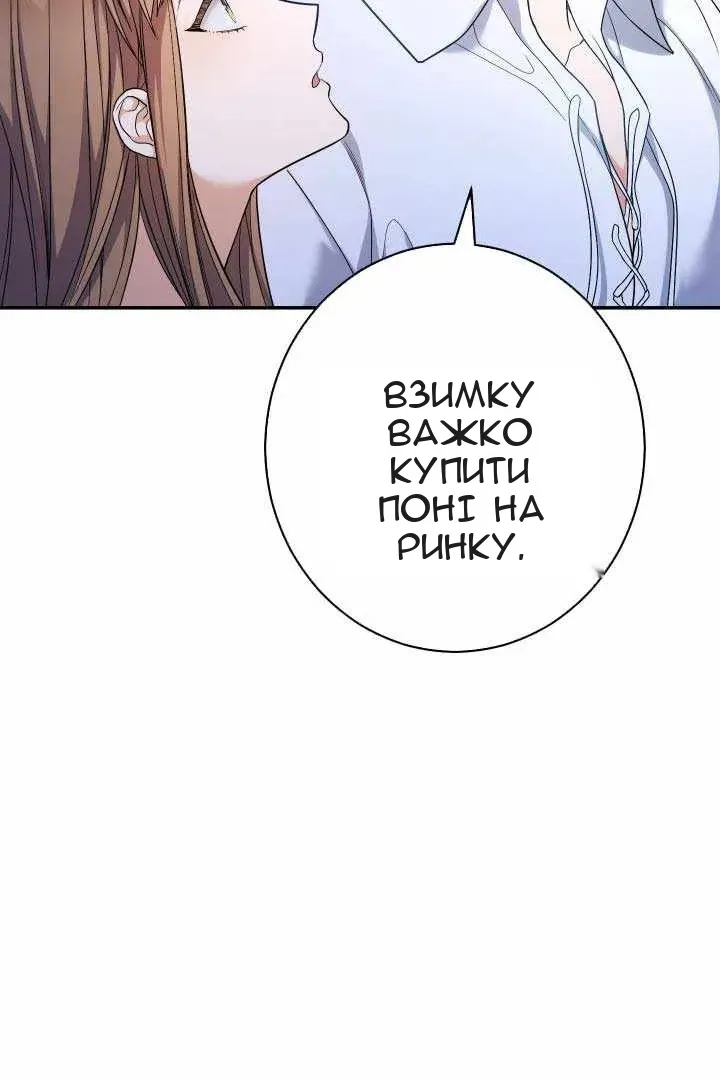Сторінка 77