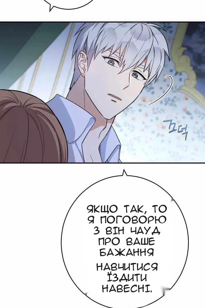 Сторінка 80