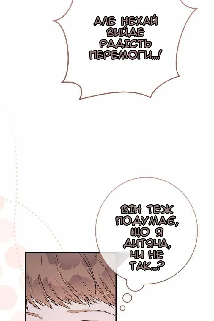 Сторінка 88
