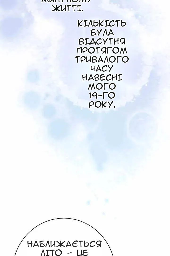 Сторінка 102