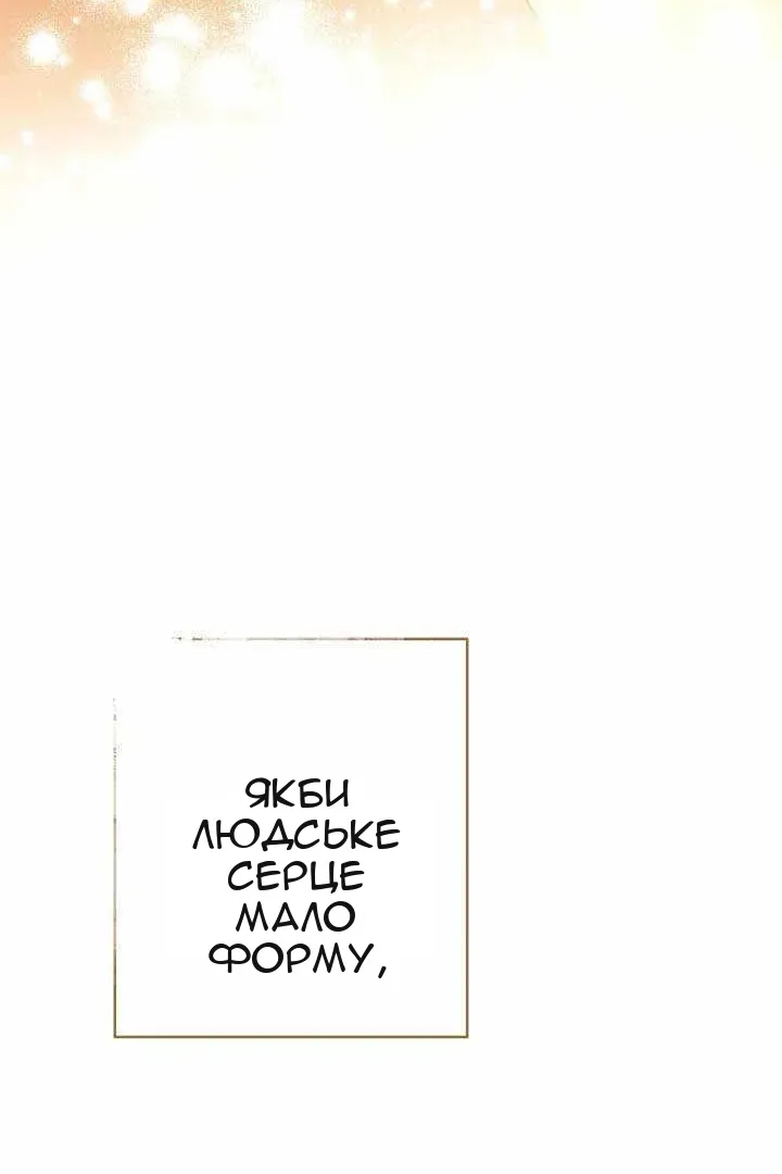 Сторінка 128