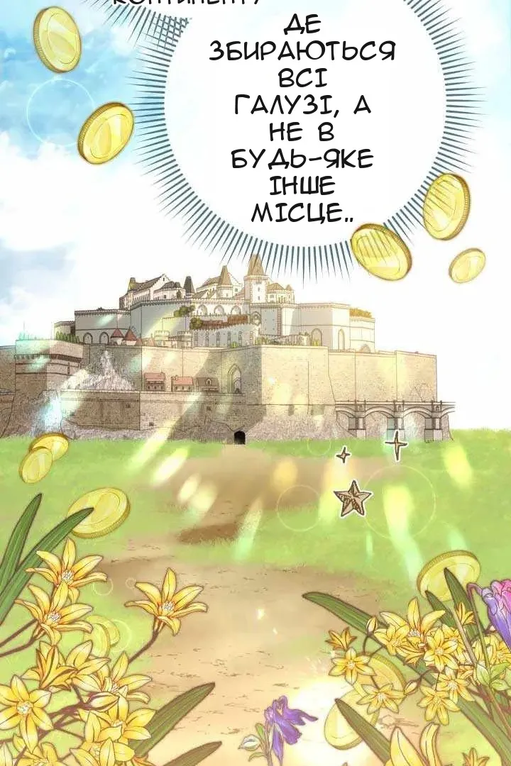 Сторінка 12