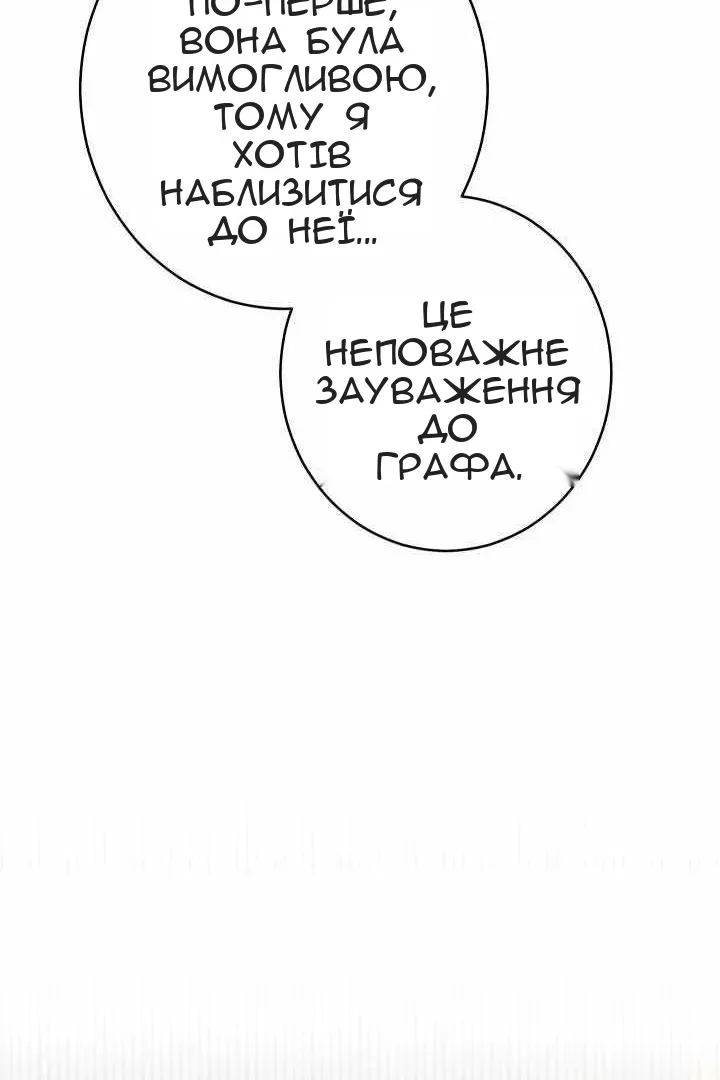 Сторінка 53