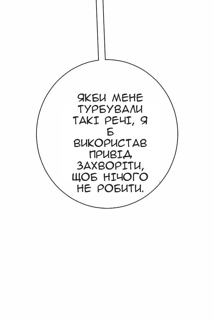 Сторінка 91