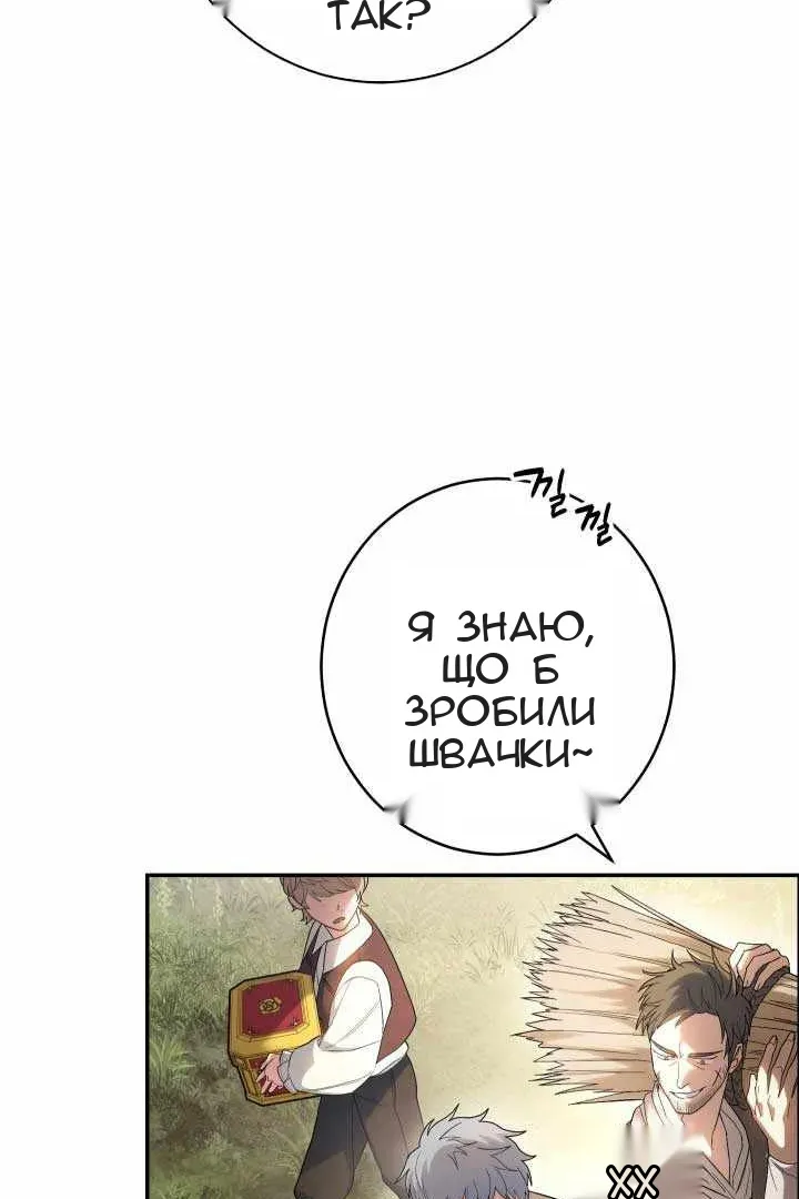 Сторінка 93