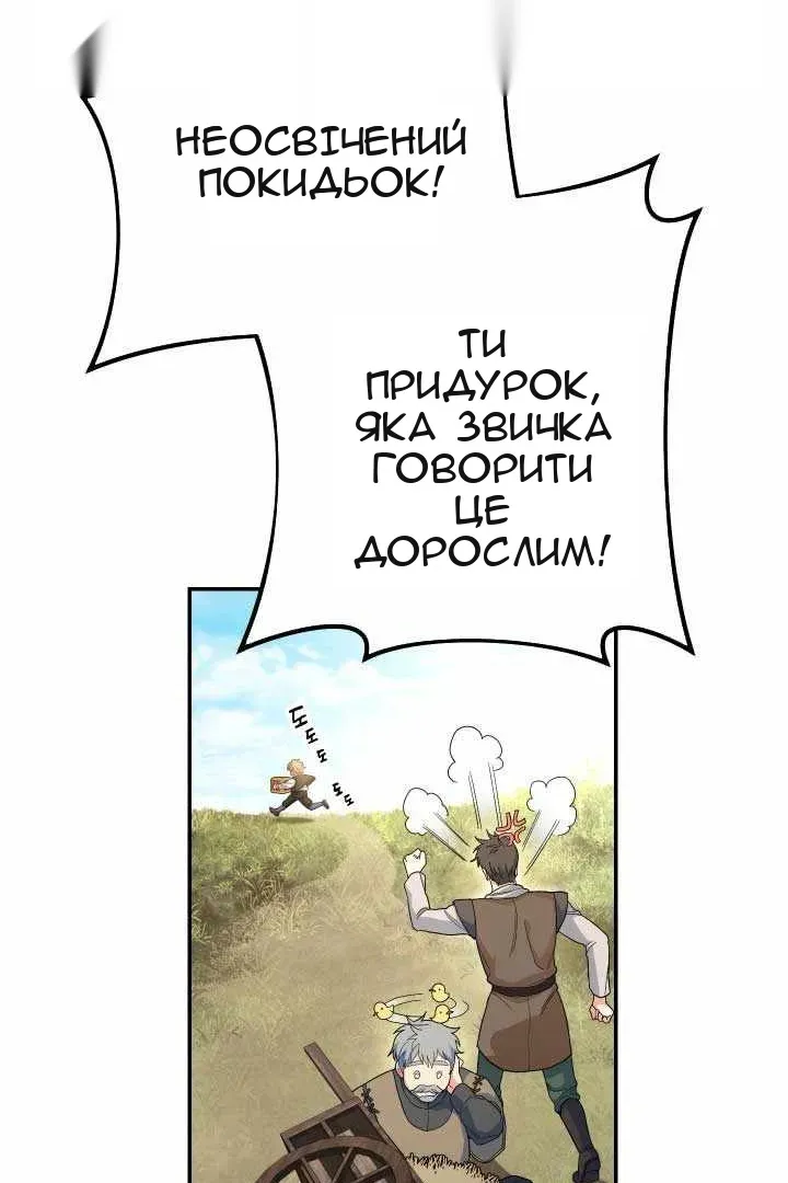 Сторінка 98