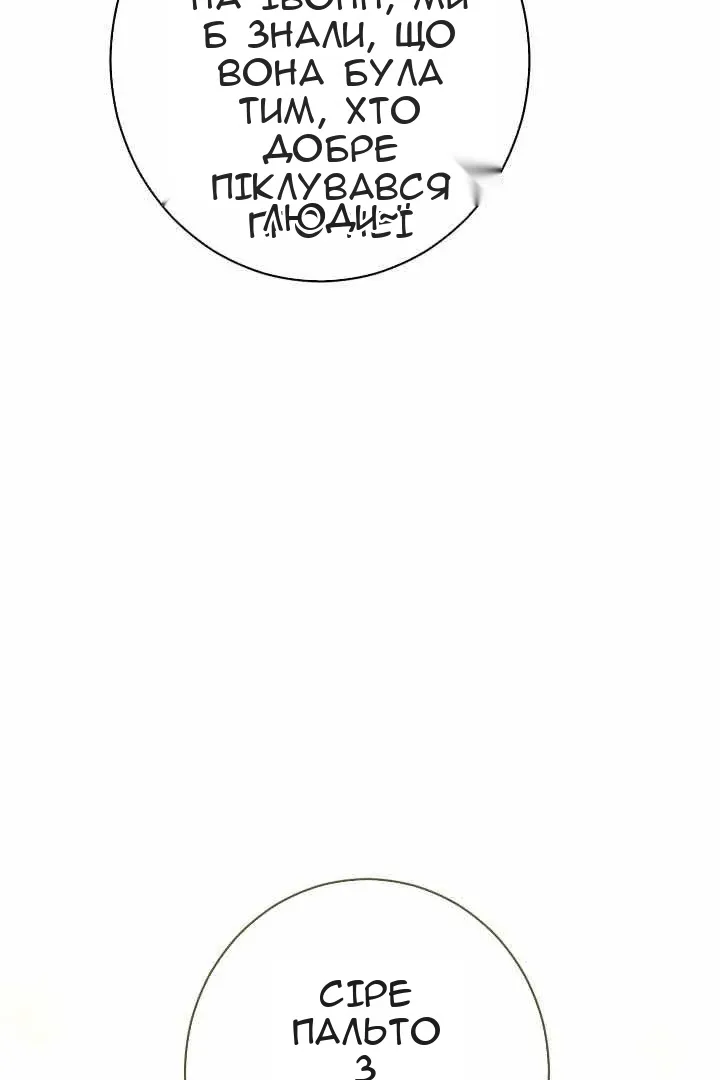 Сторінка 119