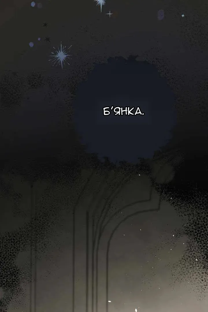 Сторінка 144