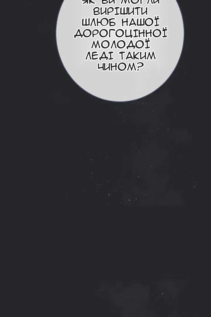 Сторінка 8