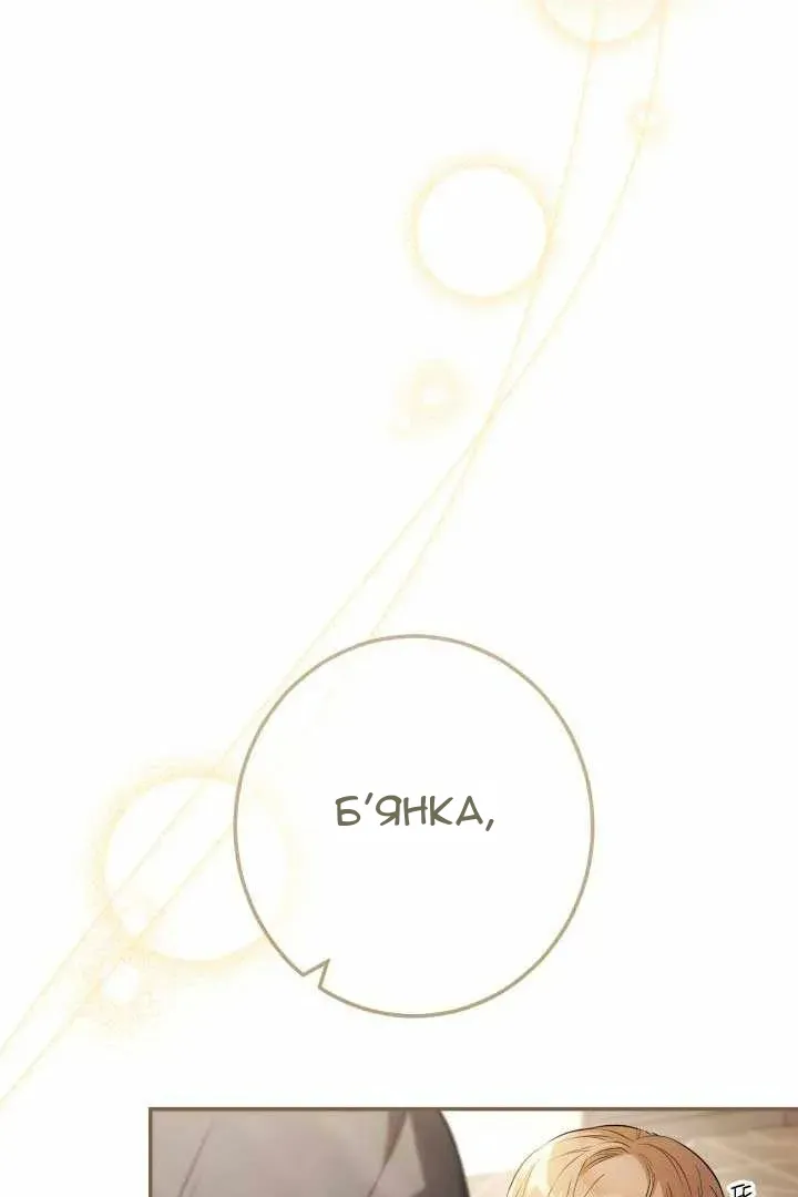 Сторінка 69