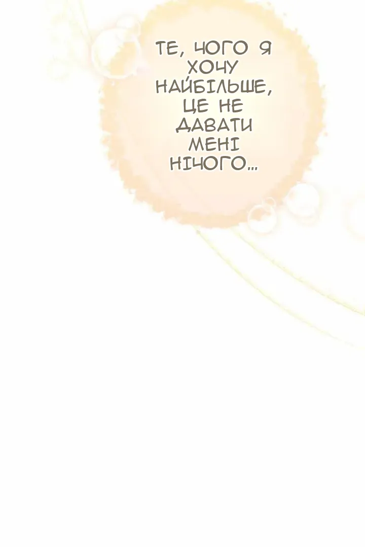 Сторінка 78