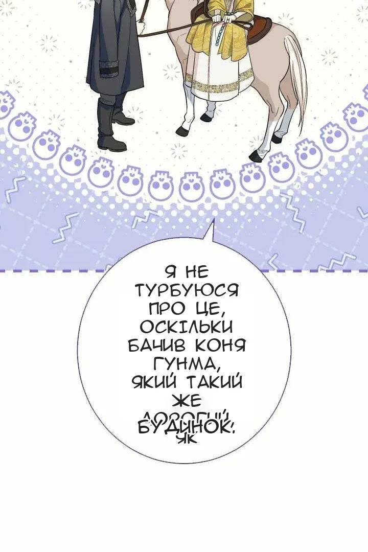 Сторінка 75