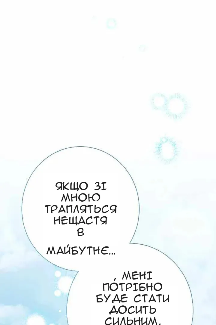 Сторінка 78