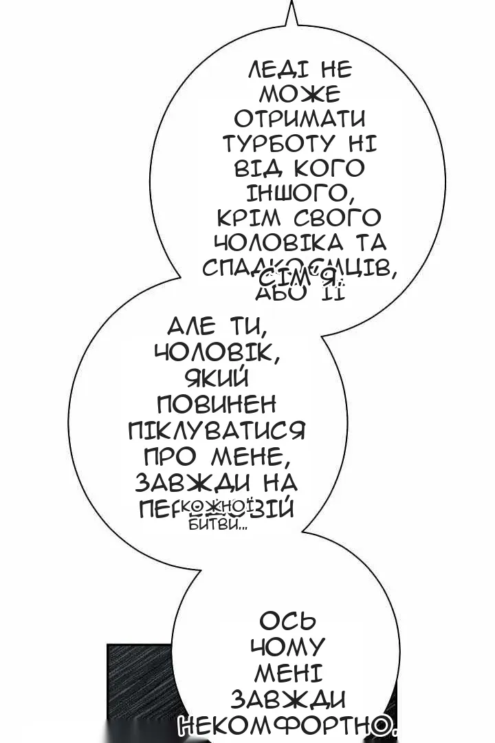 Сторінка 99
