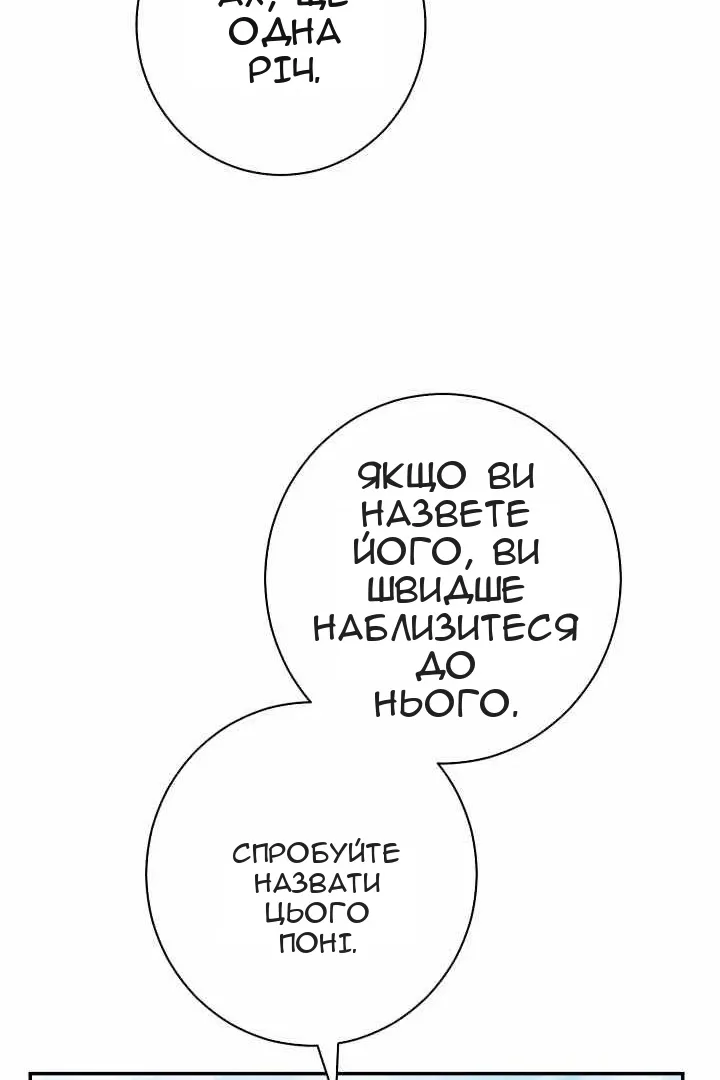 Сторінка 145