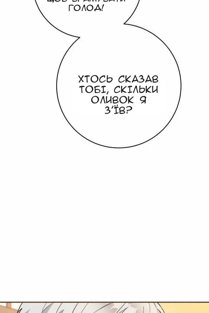 Сторінка 70
