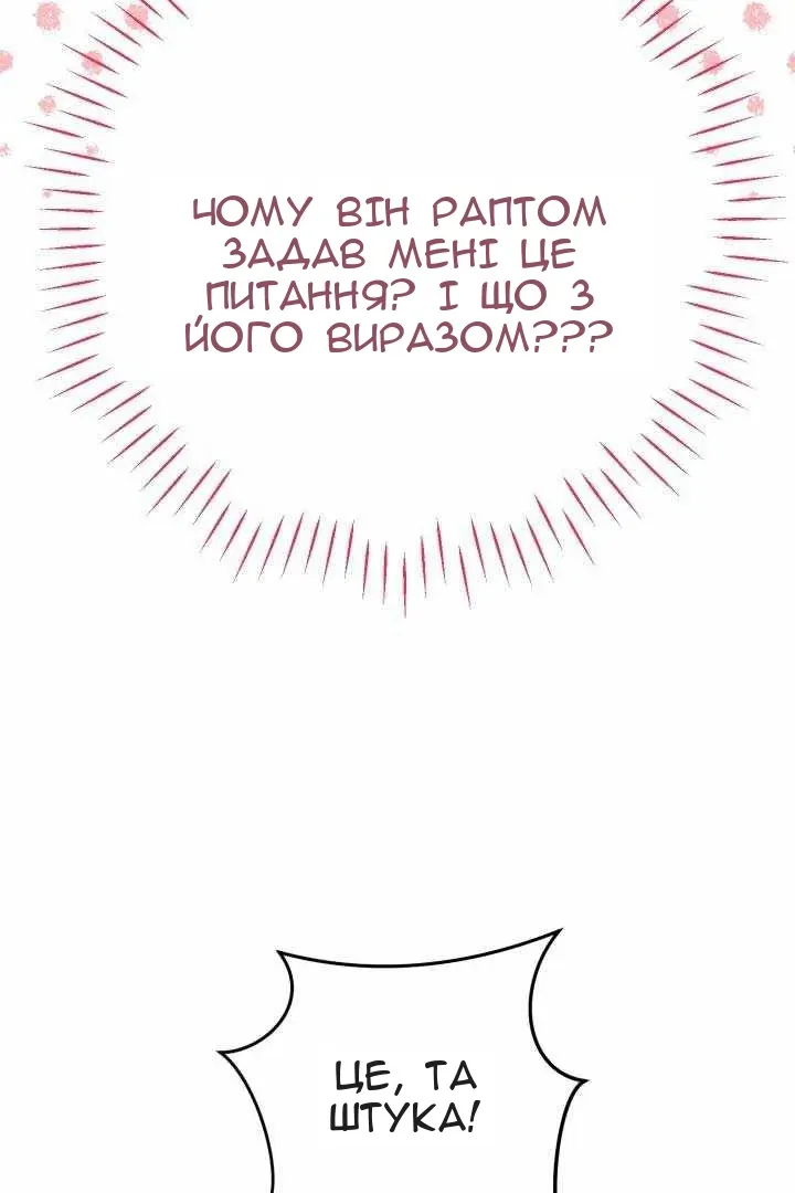 Сторінка 97