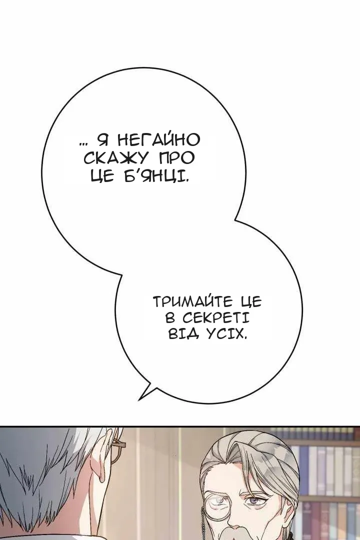 Сторінка 140