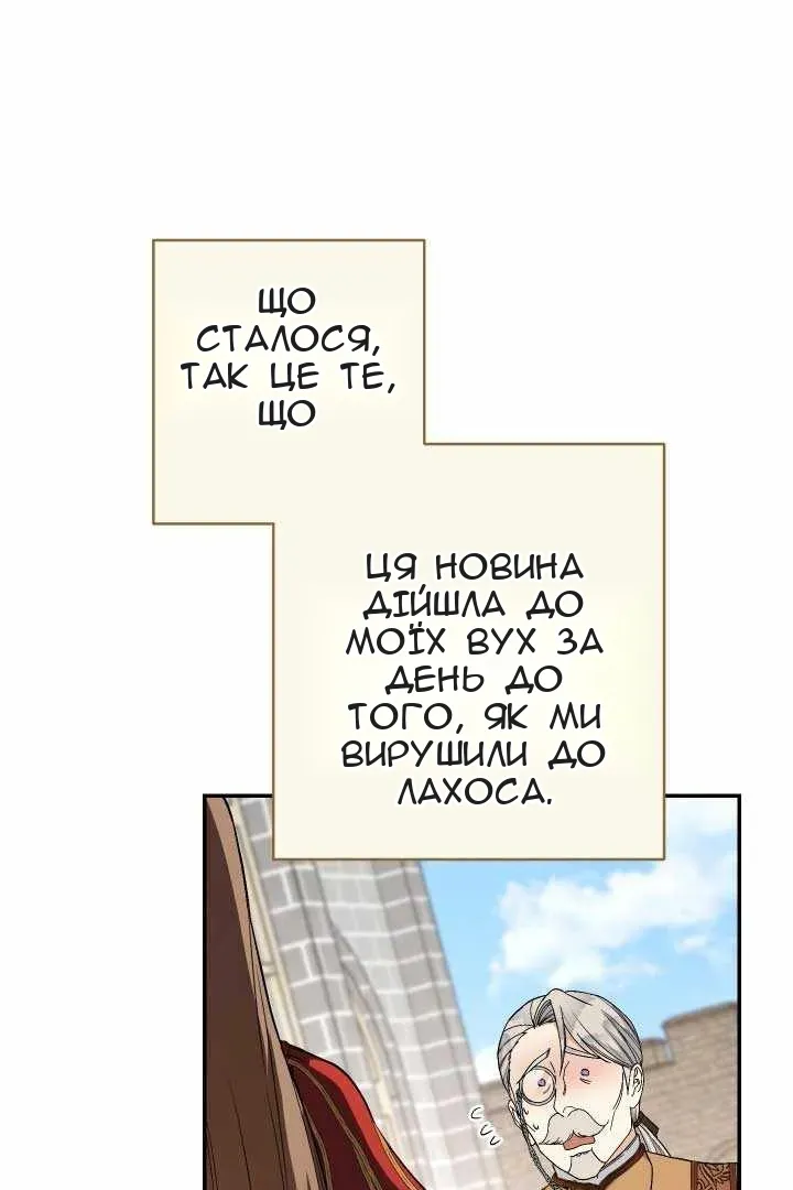Сторінка 144