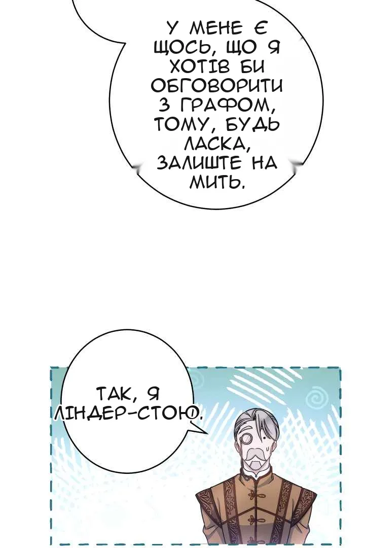 Сторінка 86
