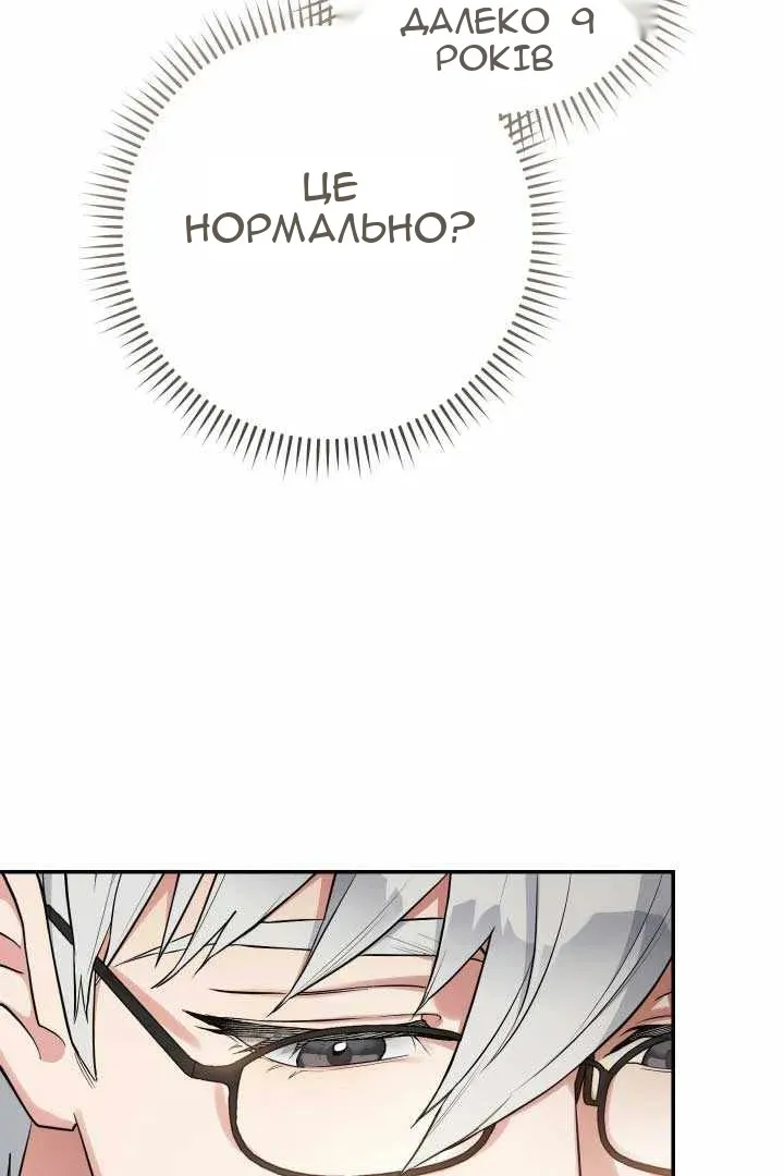 Сторінка 14