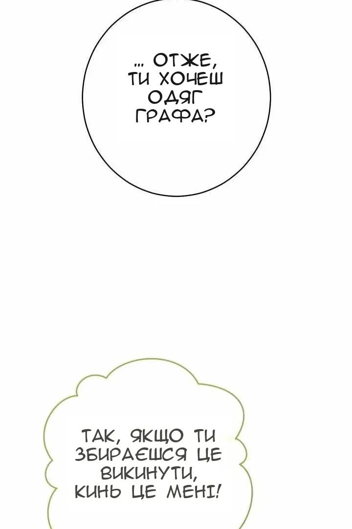 Сторінка 68