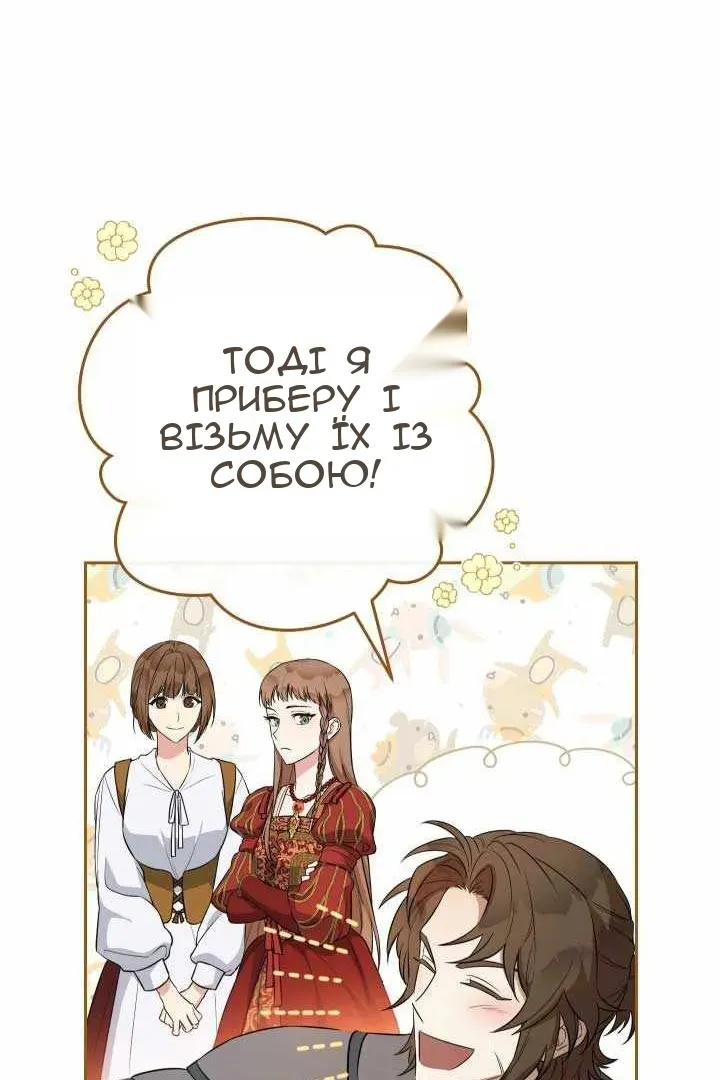 Сторінка 74