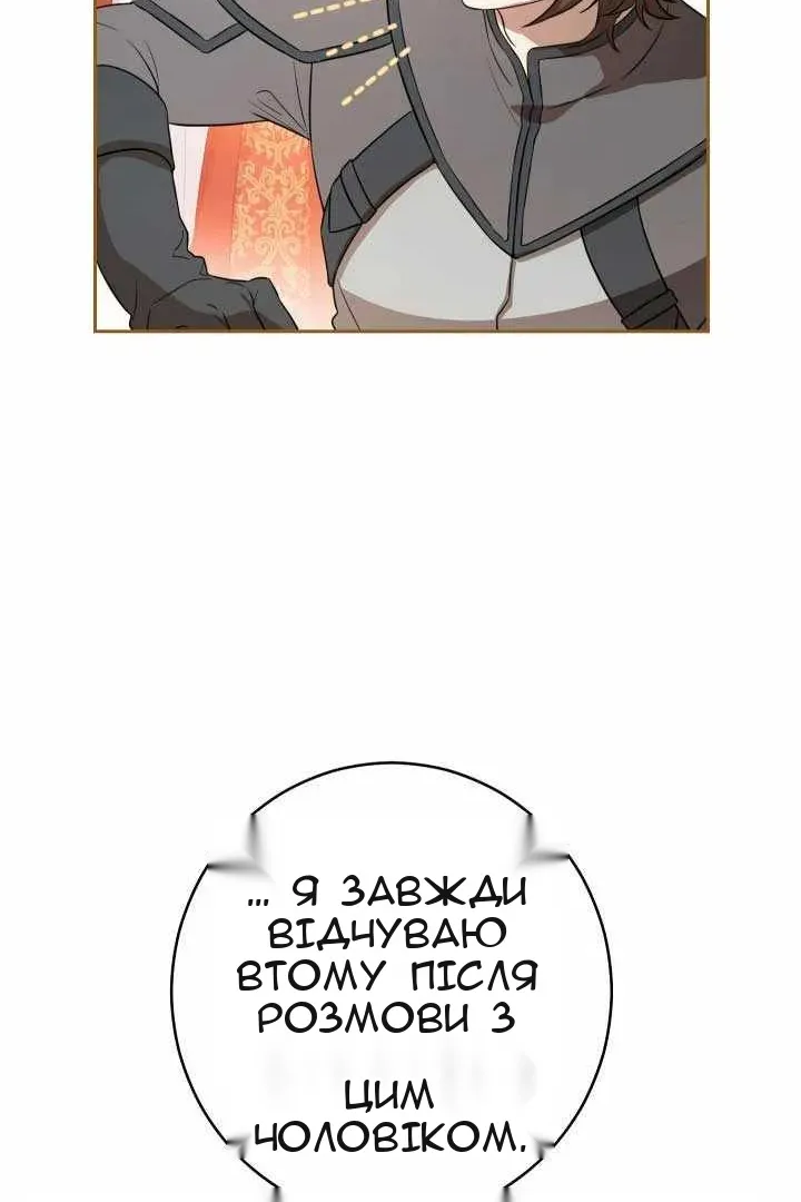 Сторінка 75