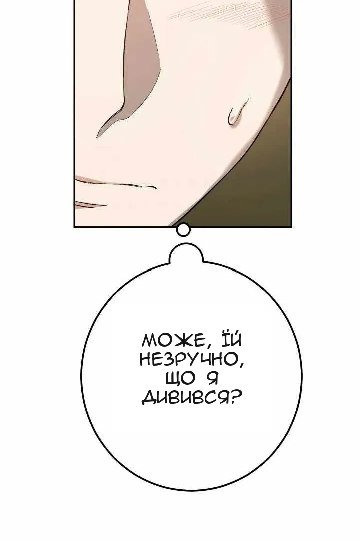 Сторінка 97
