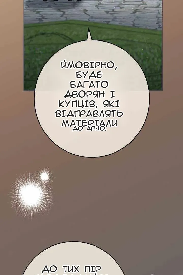 Сторінка 23