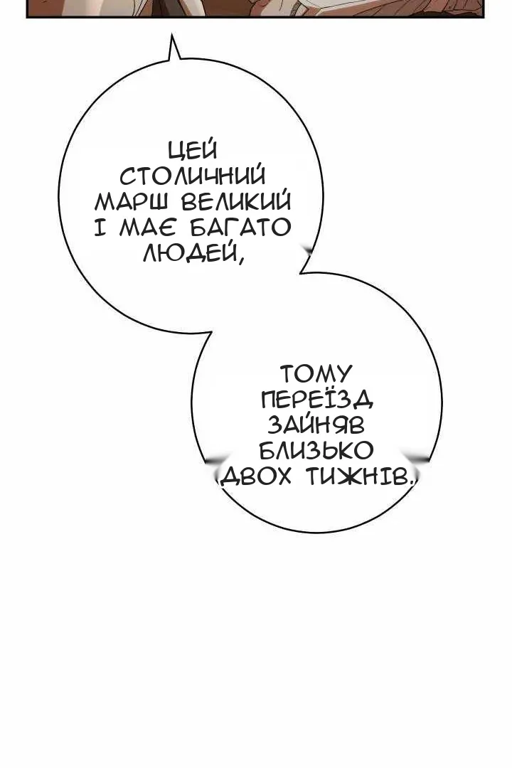 Сторінка 50