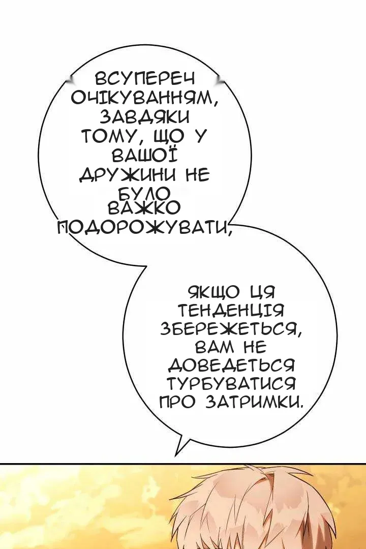 Сторінка 51
