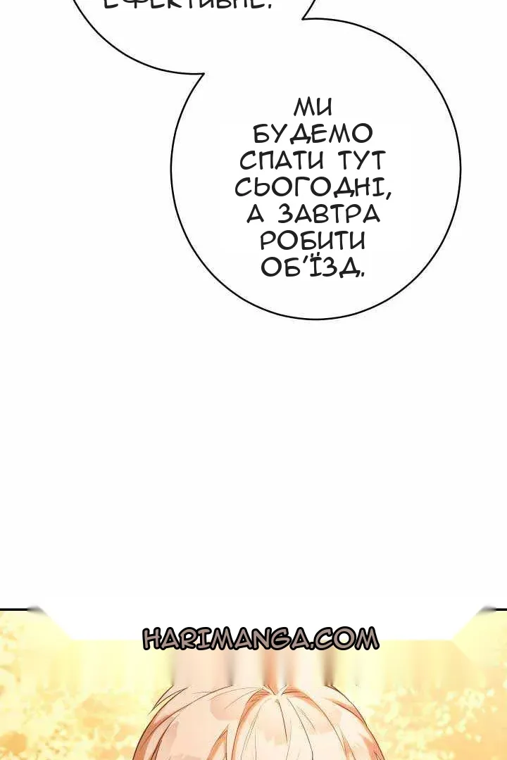 Сторінка 61
