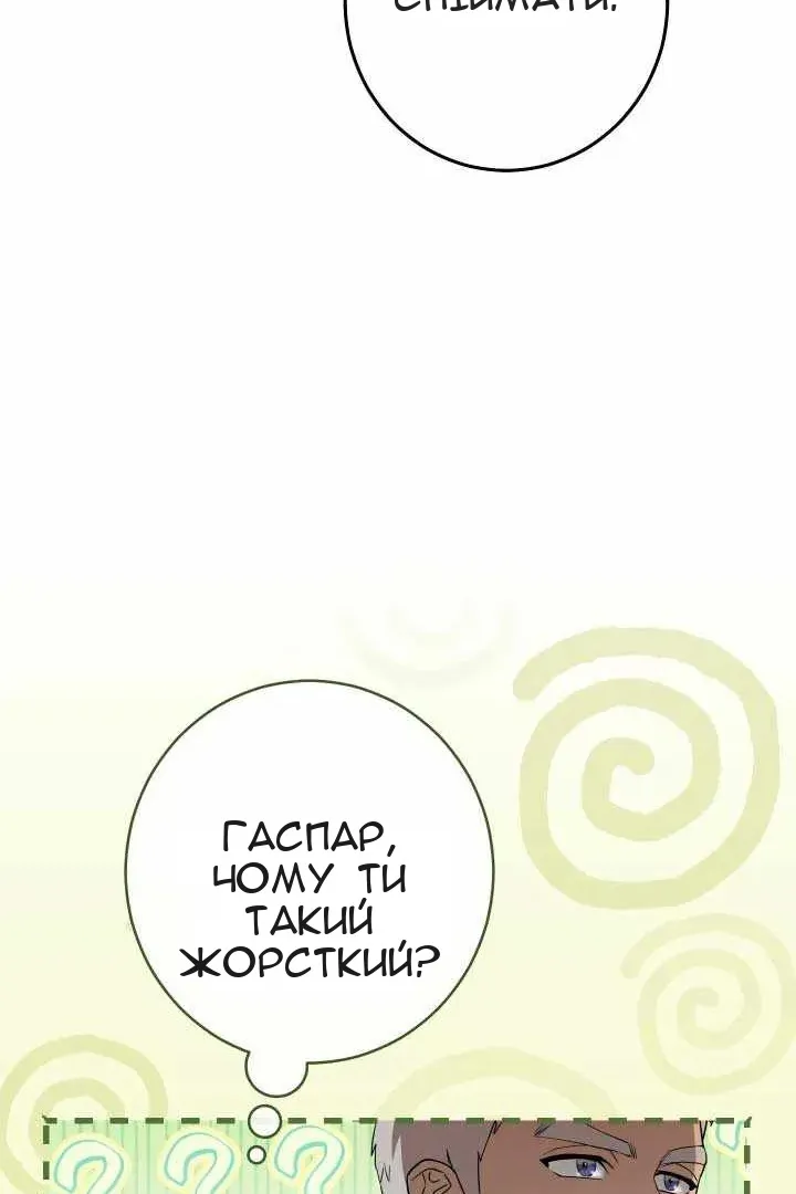 Сторінка 68