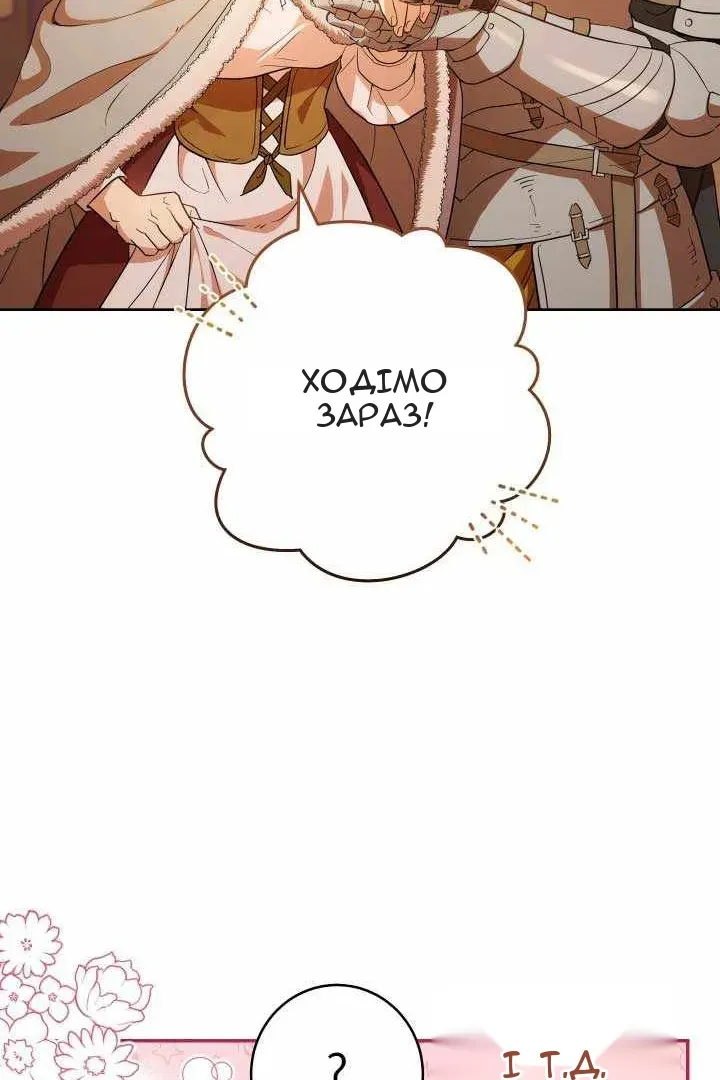 Сторінка 74