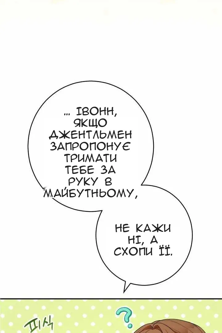 Сторінка 77