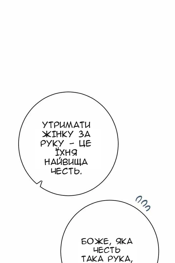 Сторінка 79