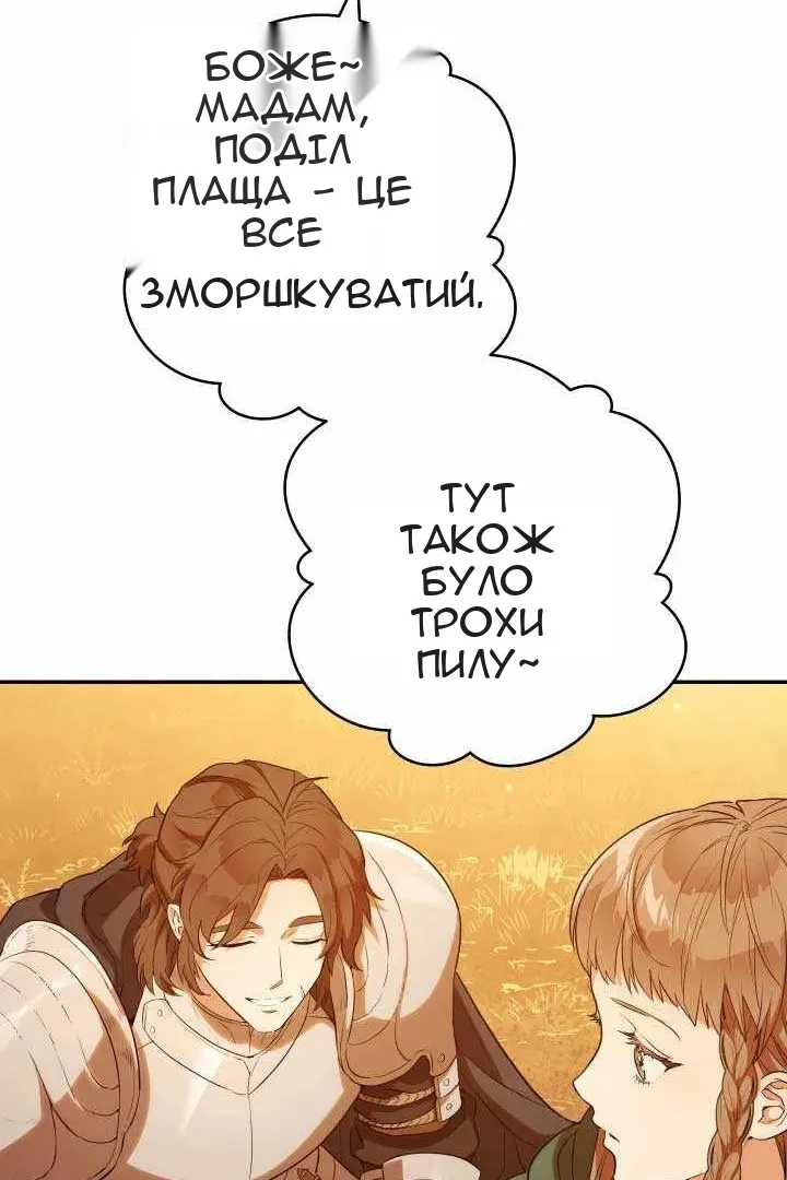 Сторінка 82