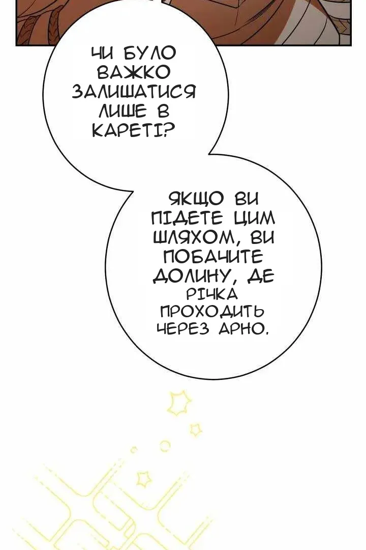 Сторінка 85