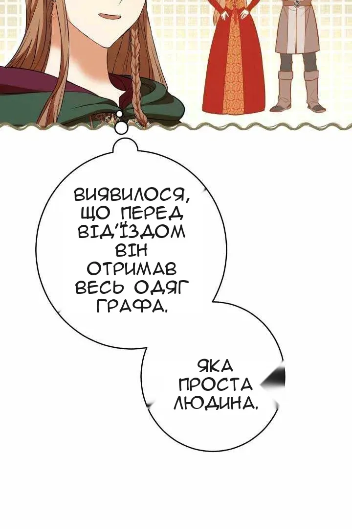 Сторінка 88