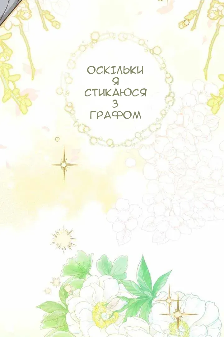 Сторінка 119