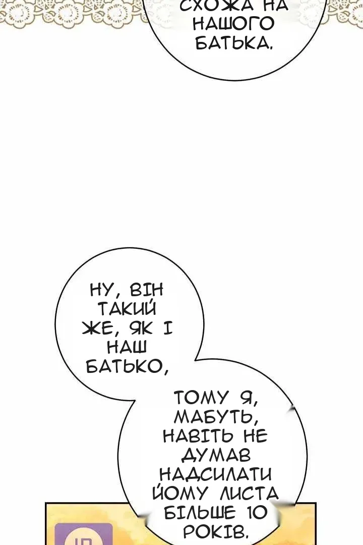 Сторінка 53