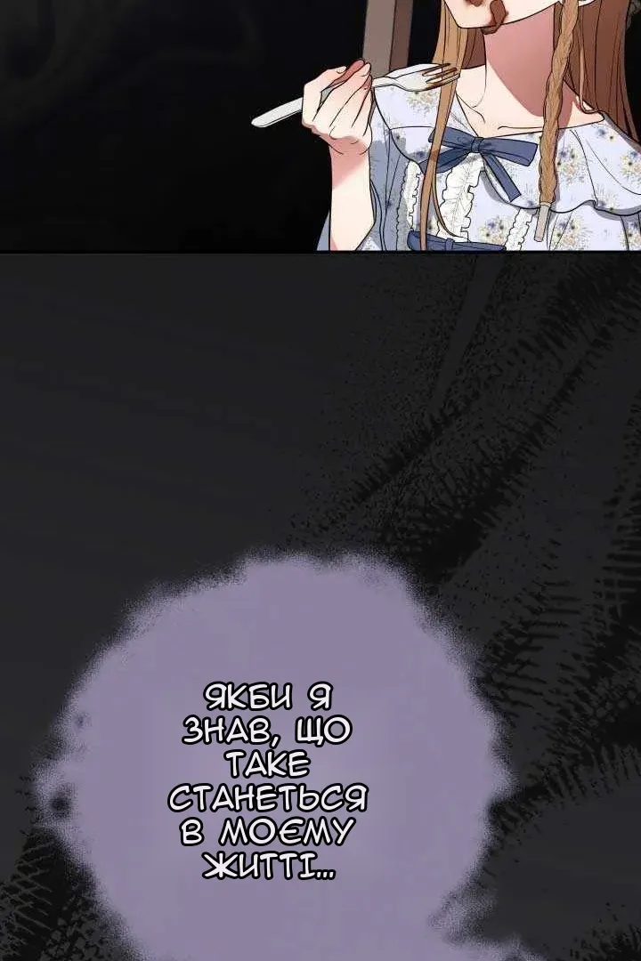 Сторінка 70