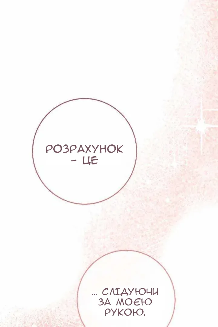 Сторінка 112