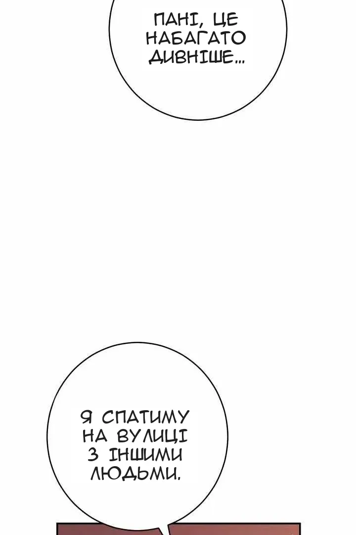 Сторінка 143