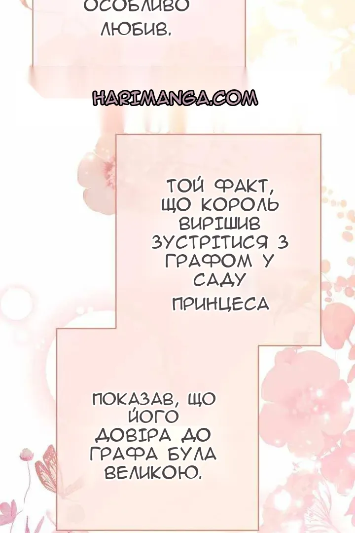 Сторінка 61