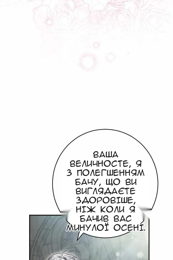 Сторінка 67