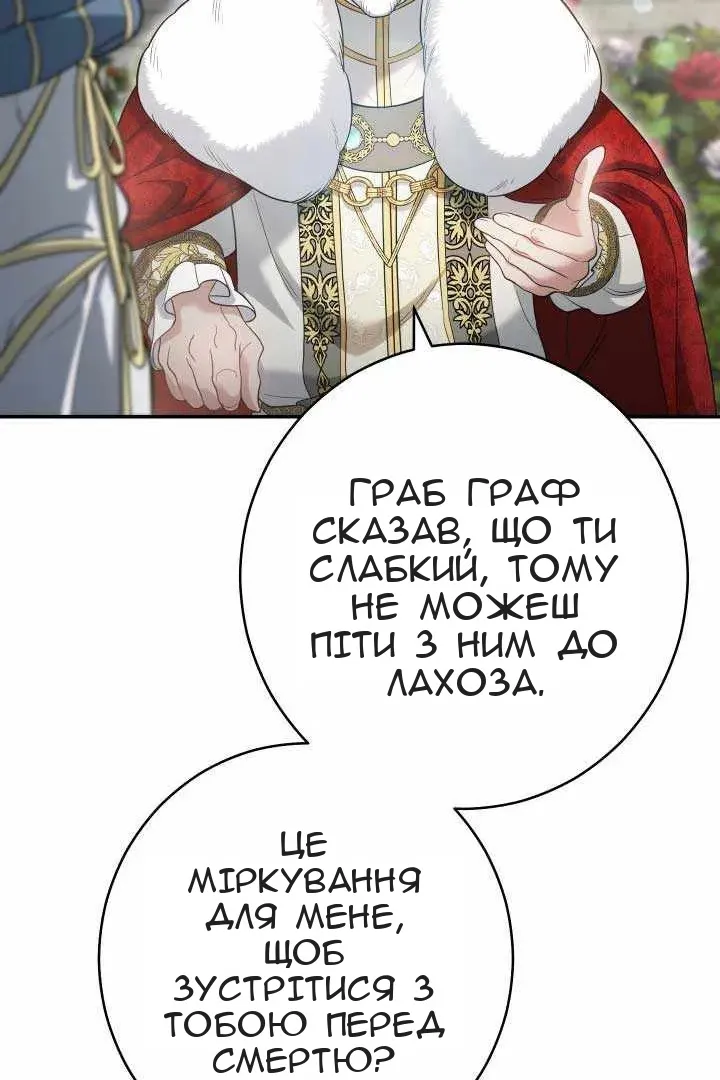 Сторінка 75