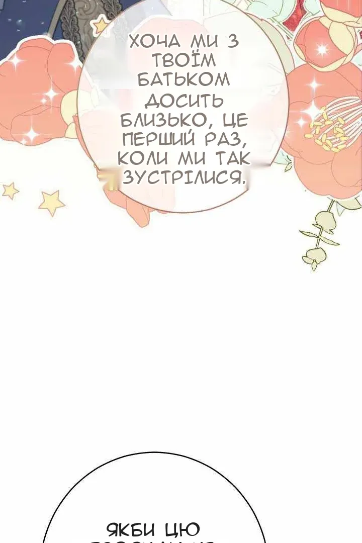 Сторінка 80
